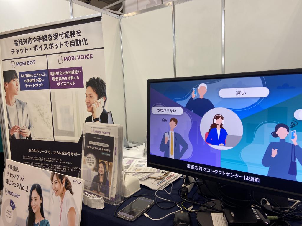モビルスのブース写真2