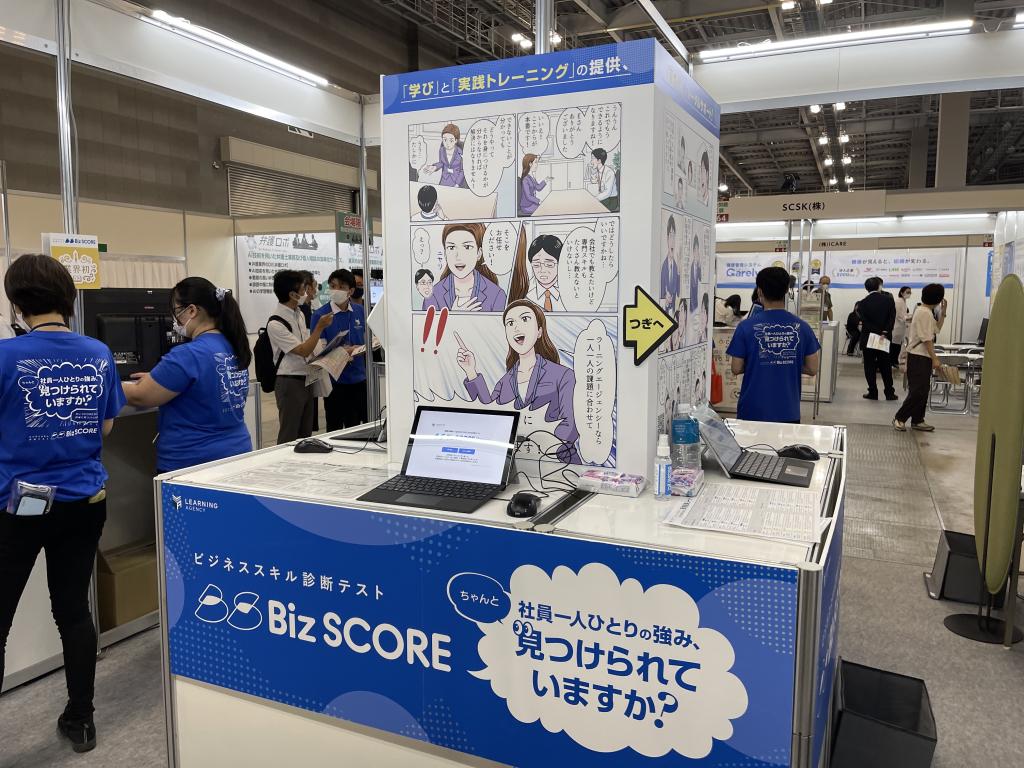 ラーニングエージェンシーのブース写真2