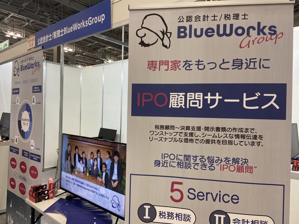 公認会計士／税理士BlueWorksGroupのブース写真1