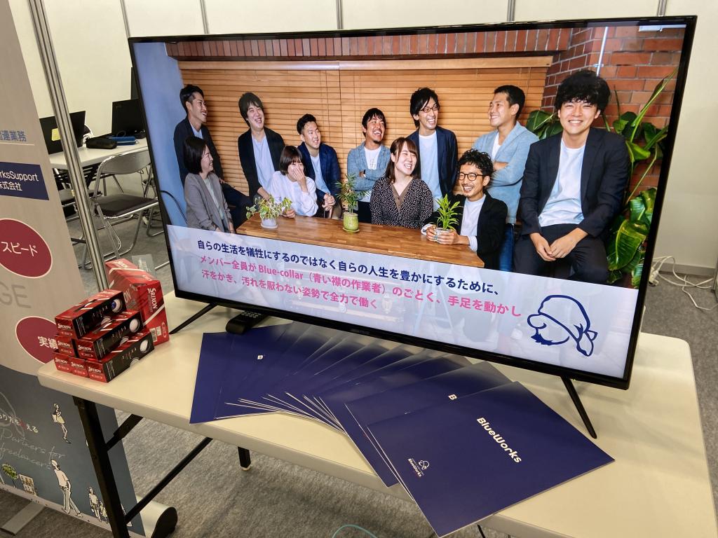 公認会計士／税理士BlueWorksGroupのブース写真2