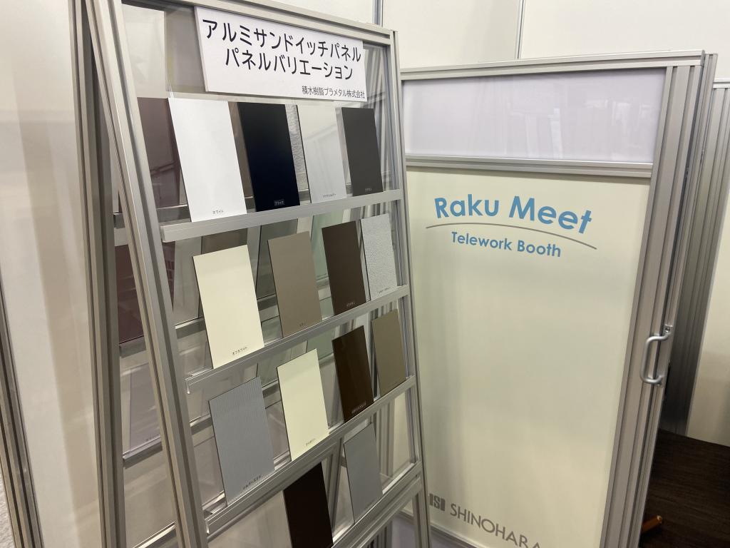 篠原電機のブース写真3