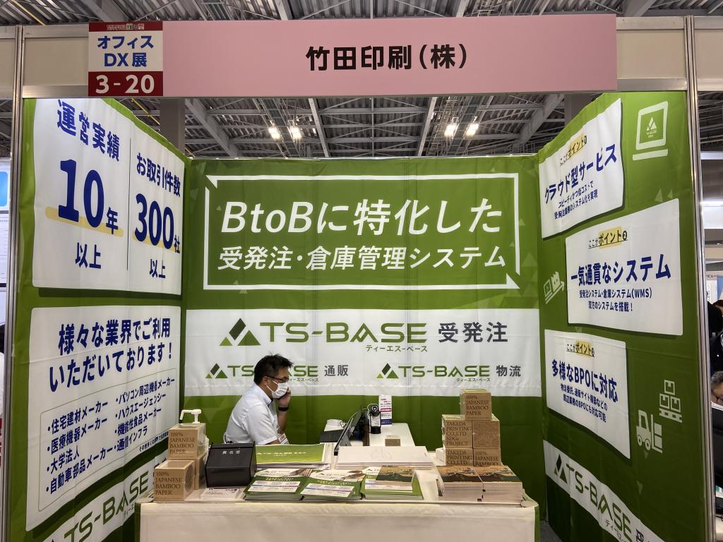 竹田印刷のブース写真1