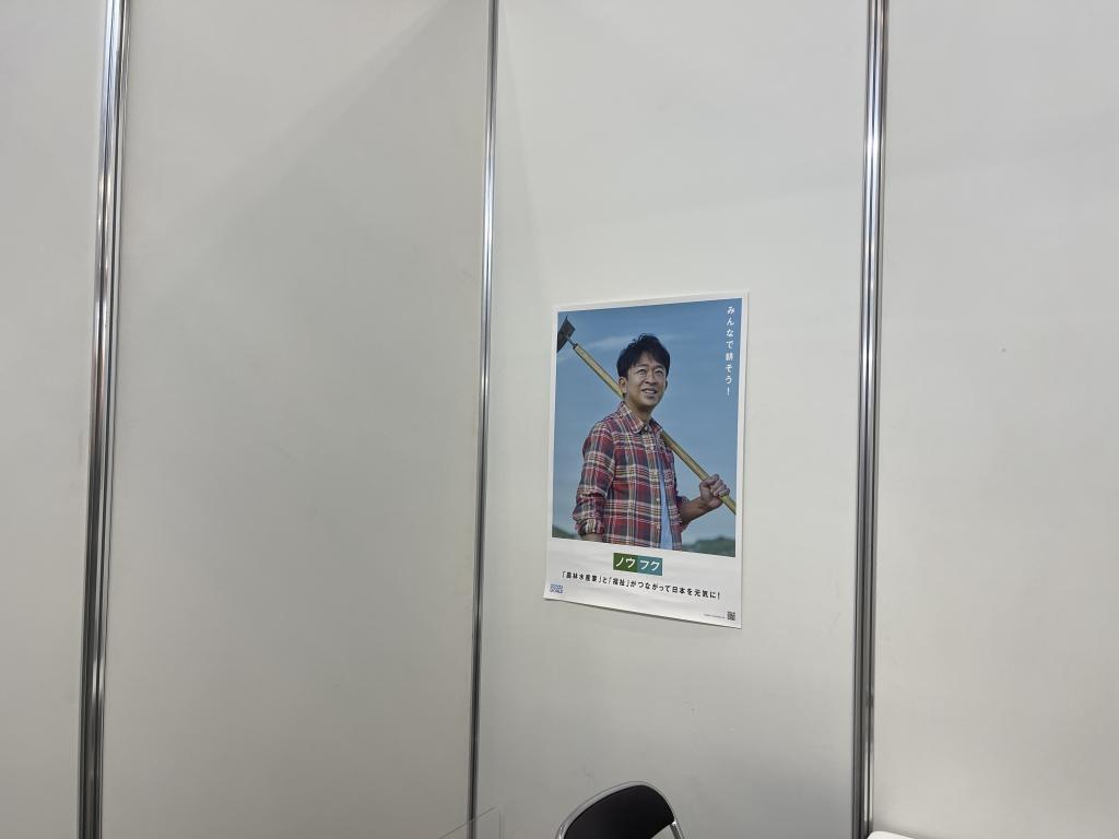 農協観光のブース写真3