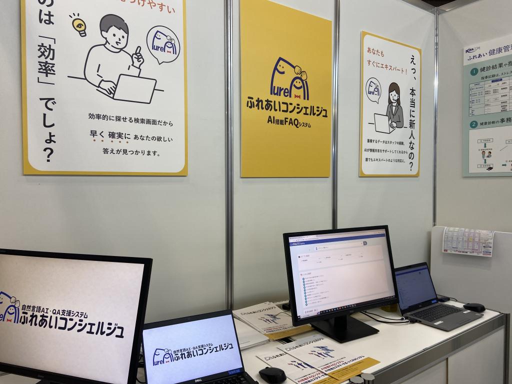 北日本コンピューターサービスのブース写真3