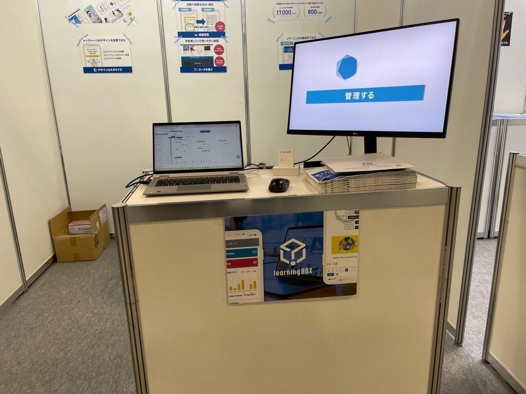 learningBOXのブース写真2