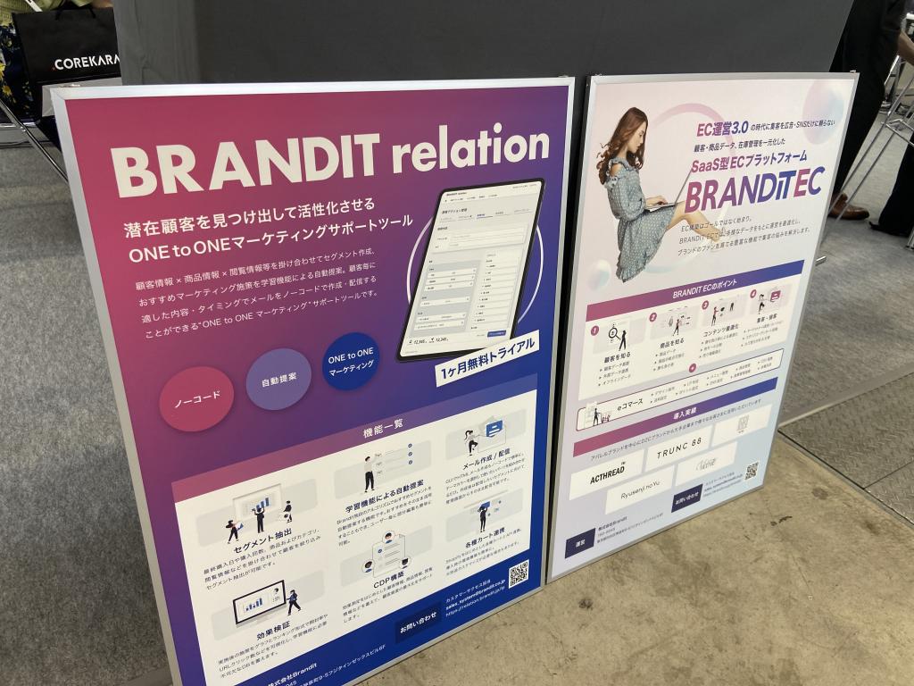 Branditのブース写真2
