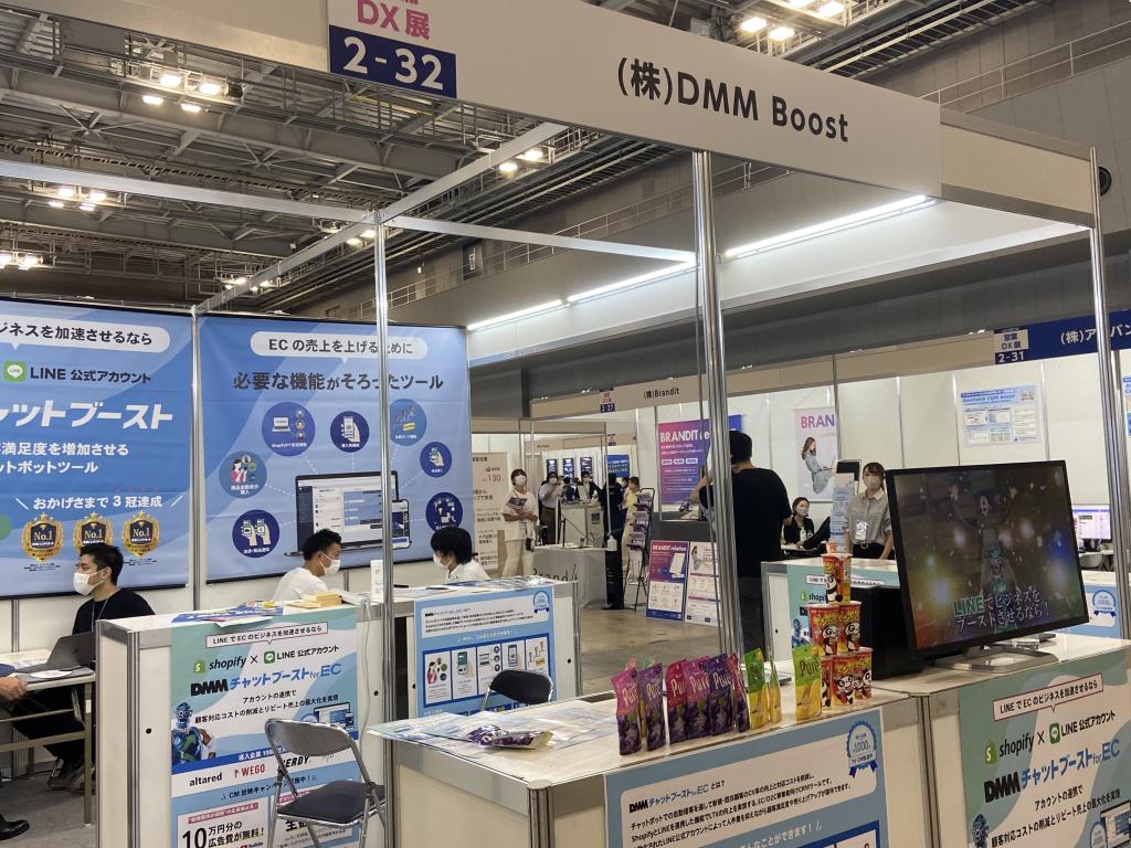 DMM Boostのブース写真1