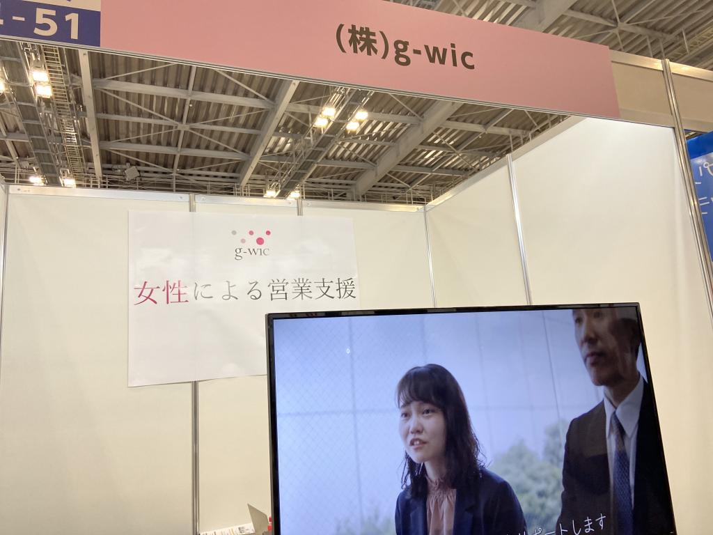 g-wicのブース写真1