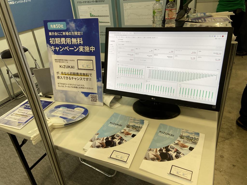 KiZUKAIのブース写真3