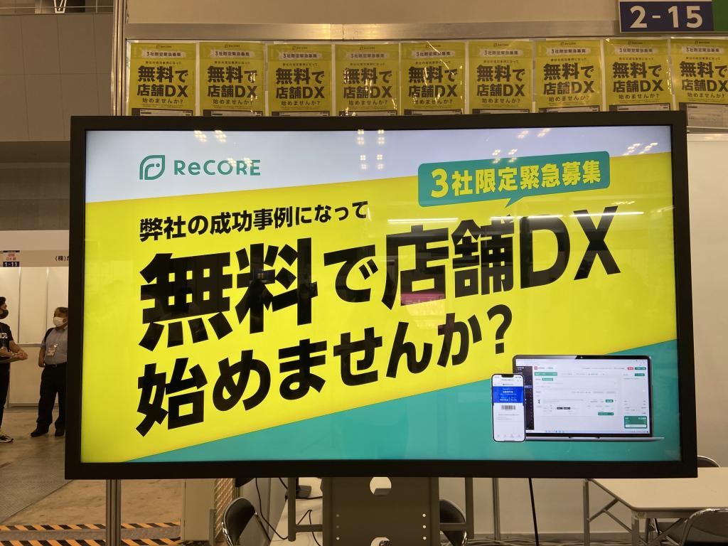 NOVASTOのブース写真2