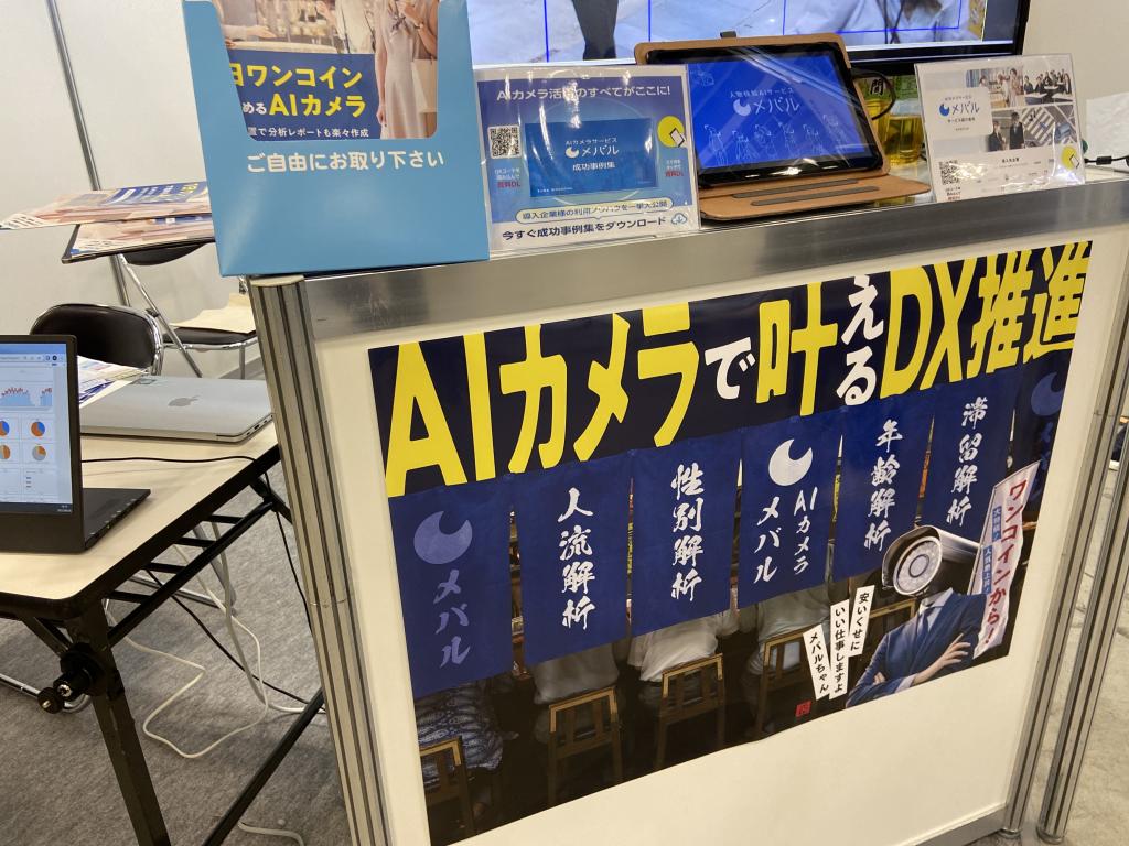 TARAのブース写真2