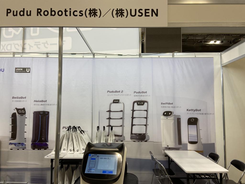 USEN／Pudu Roboticsのブース写真1