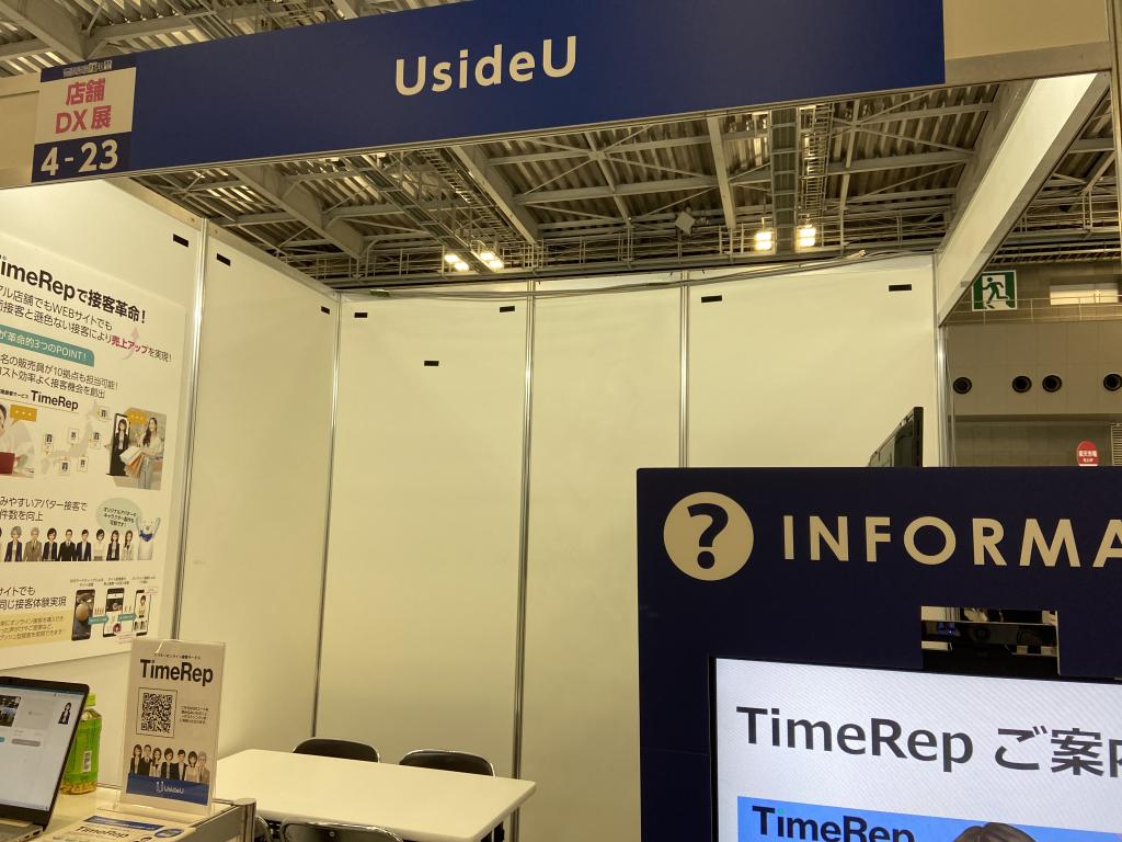 UsideUのブース写真1