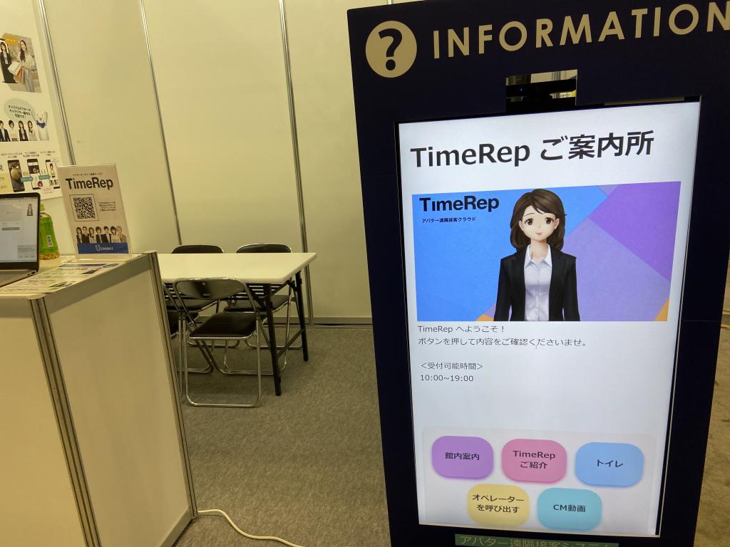 UsideUのブース写真2