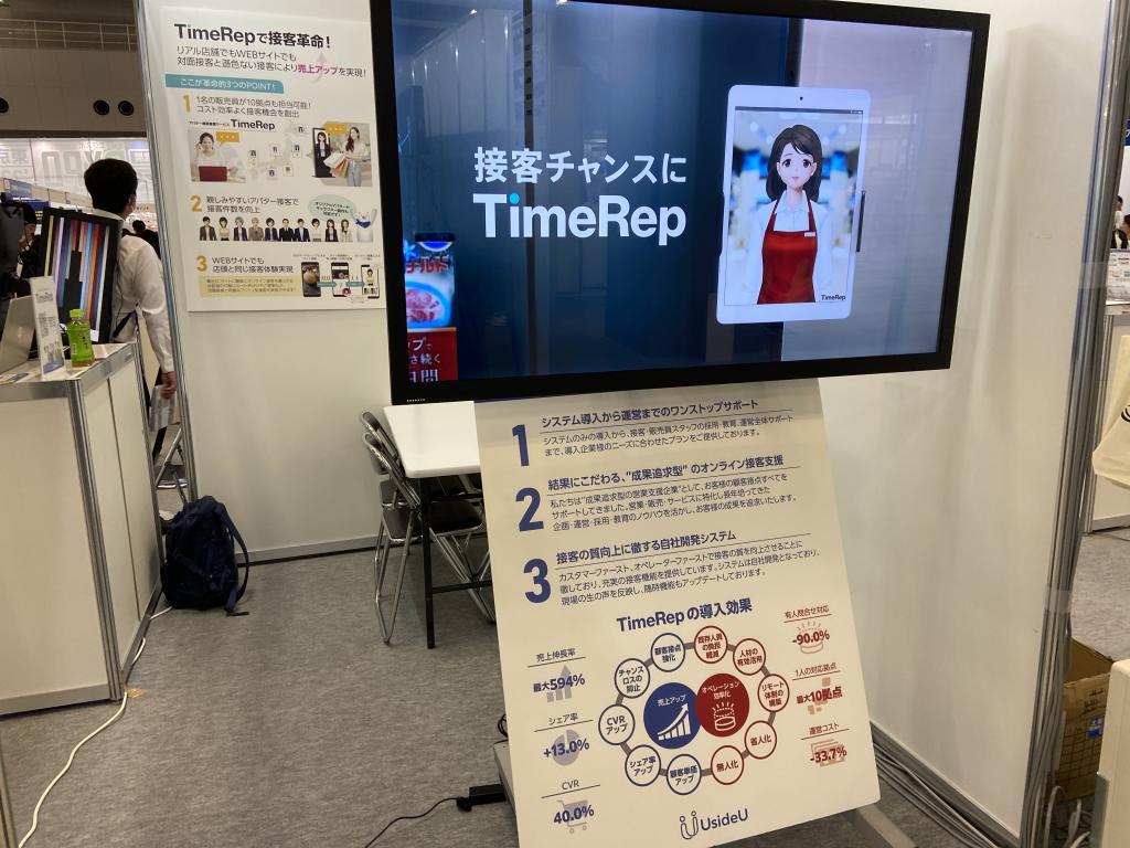 UsideUのブース写真3