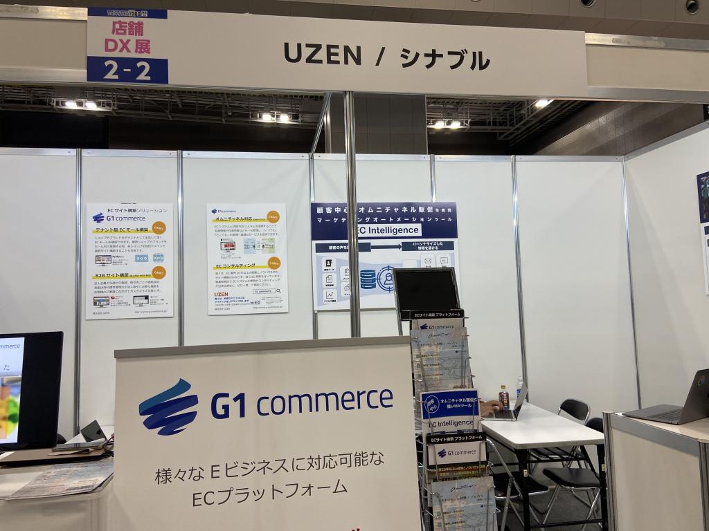 UZEN／シナブルのブース写真1