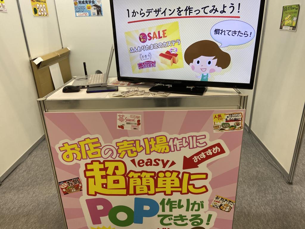アルファのブース写真2
