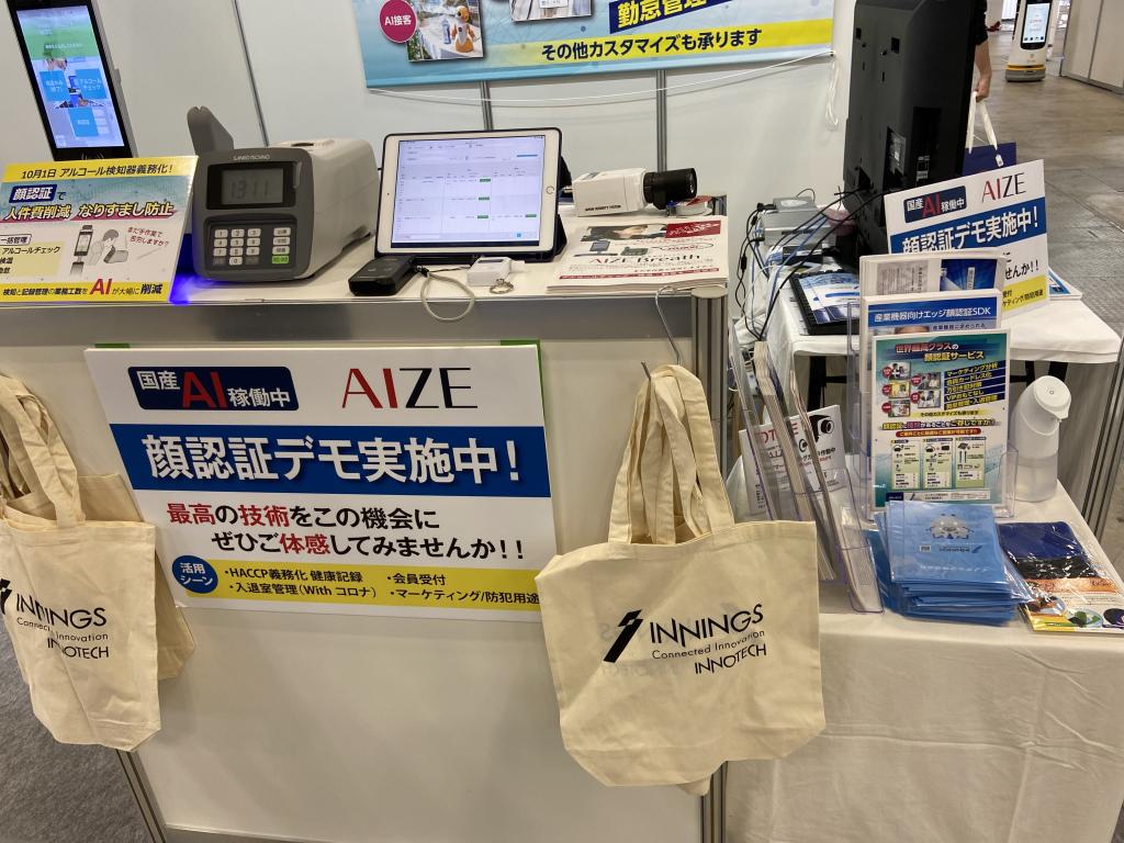 イノテックのブース写真2