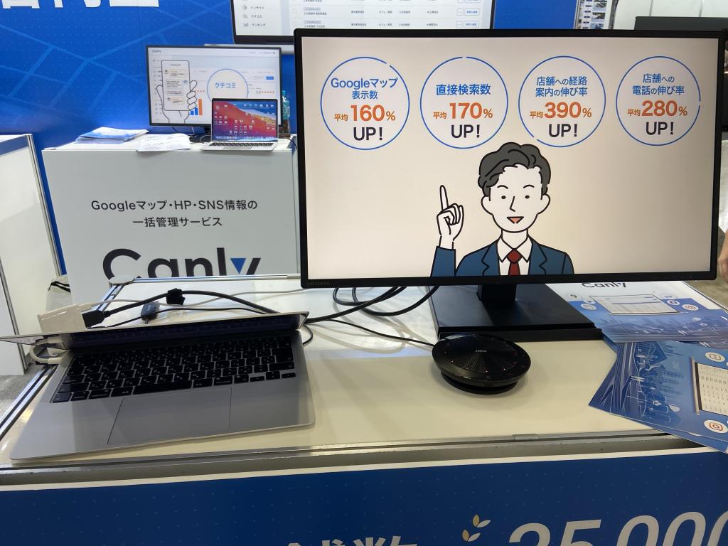 カンリーのブース写真3