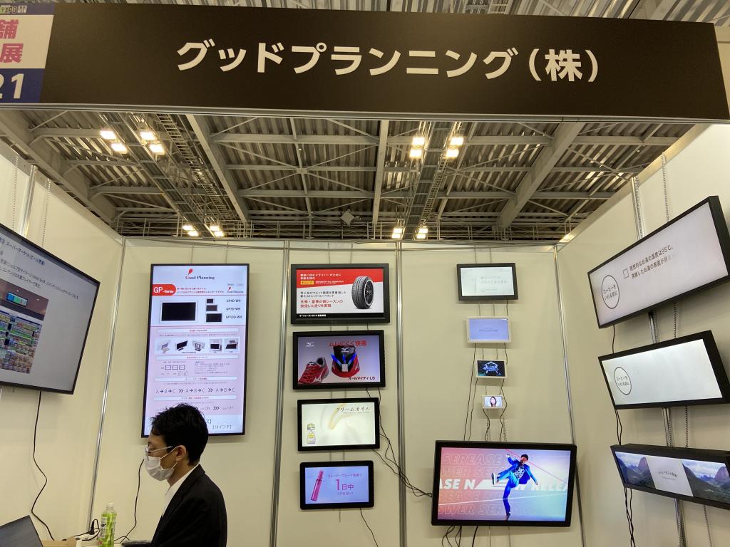 グッドプランニングのブース写真1
