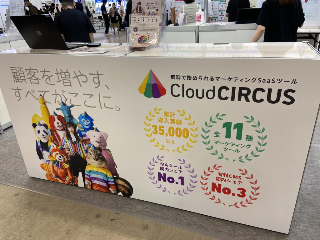クラウドサーカスのブース写真2