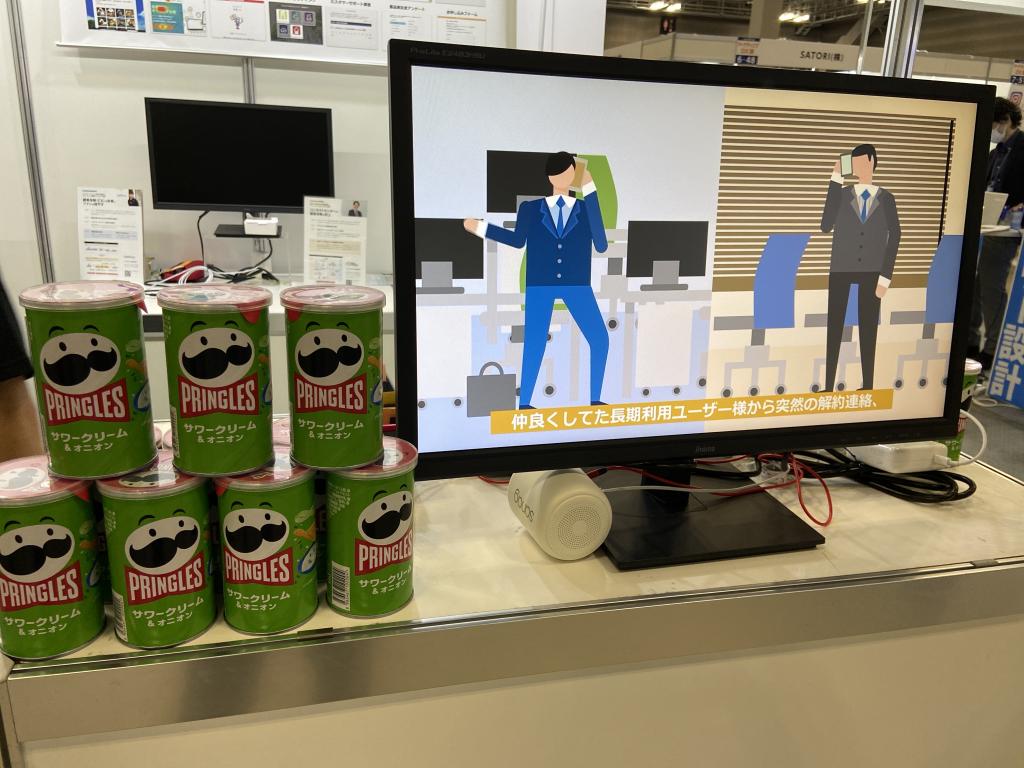 クリエイティブサーベイのブース写真2