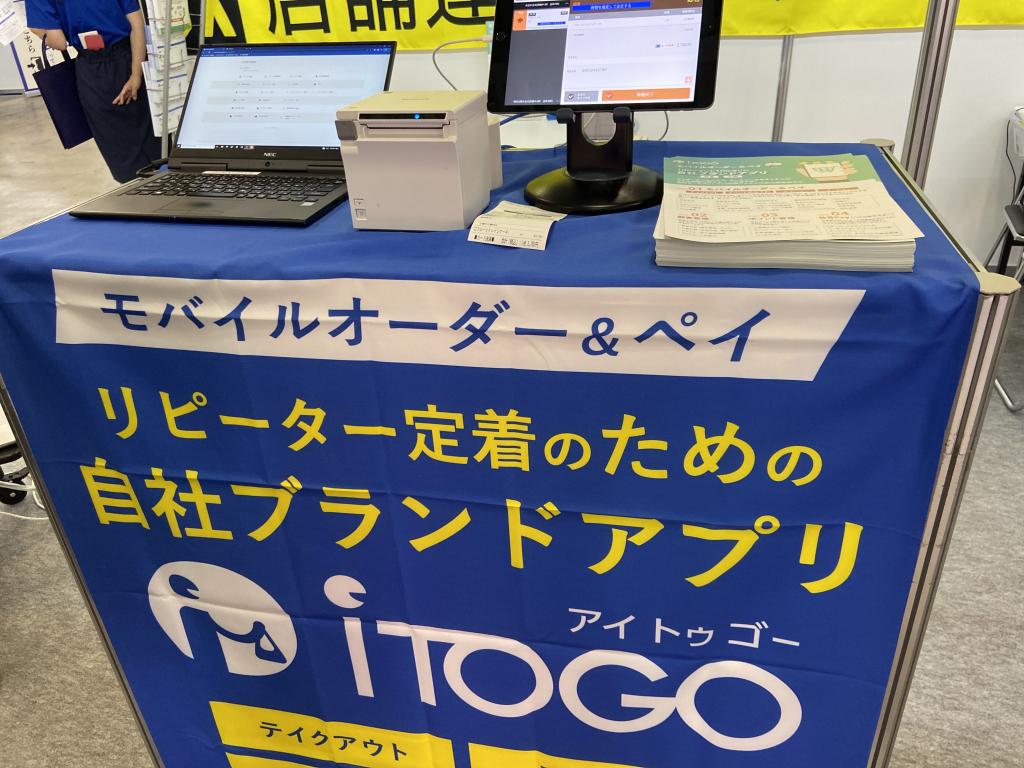 ジャストプランニングのブース写真3
