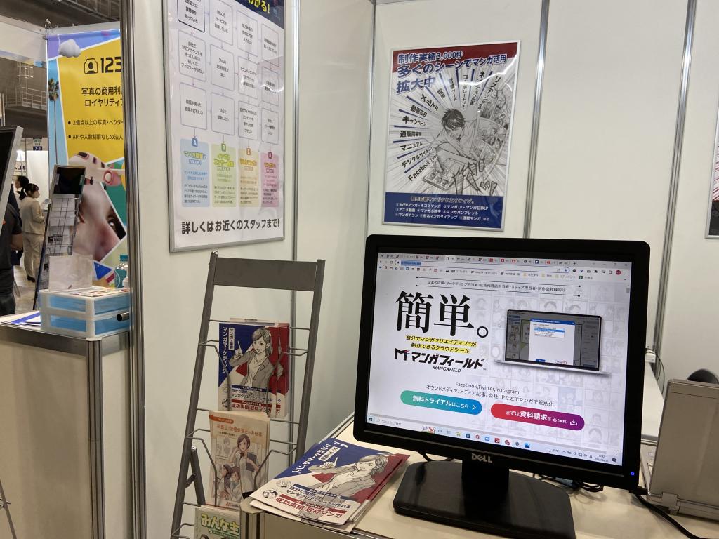 シンフィールドのブース写真3
