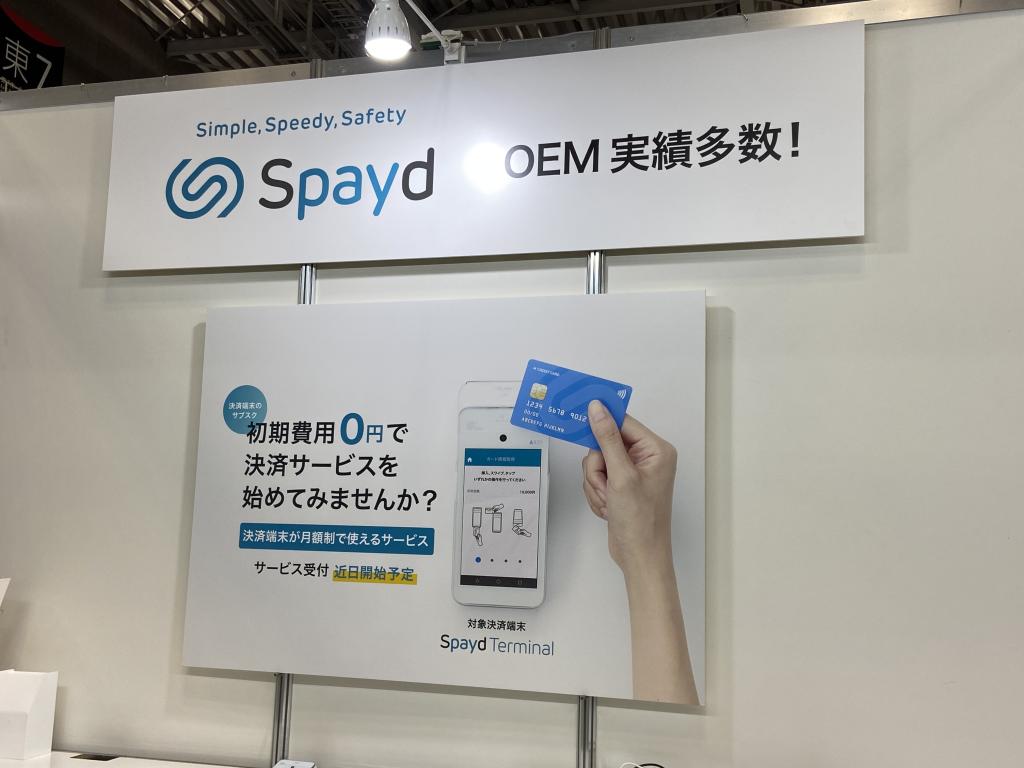 ネットムーブのブース写真3