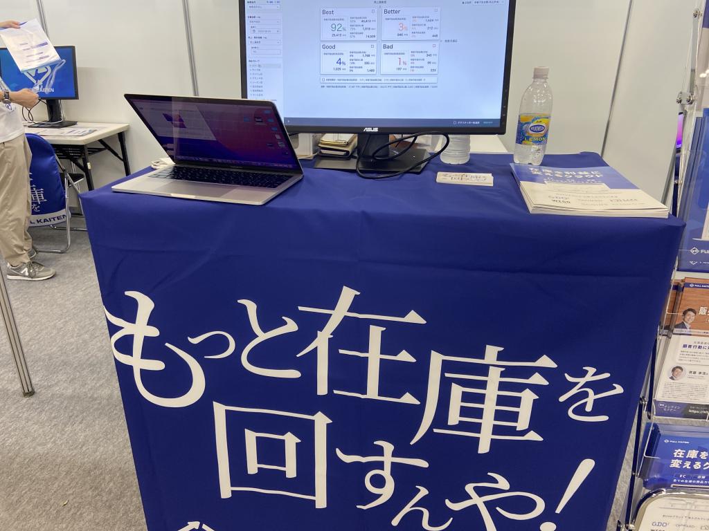フルカイテンのブース写真2