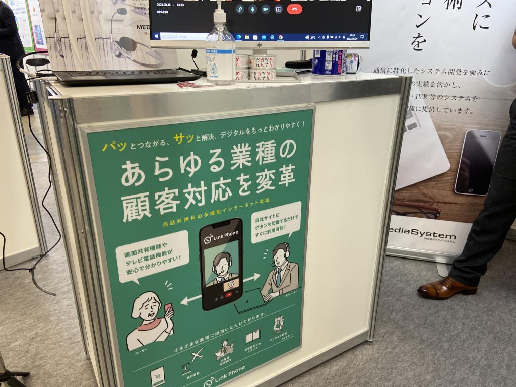 メディアシステムのブース写真2