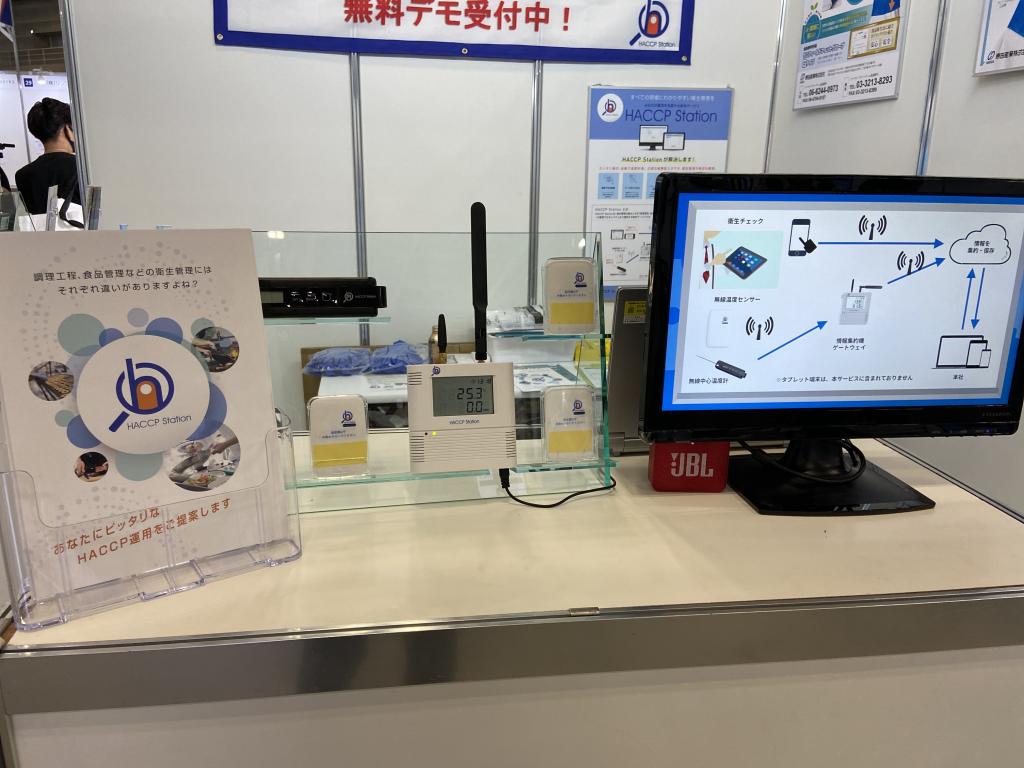 原田産業フードセーフティ―チームのブース写真2