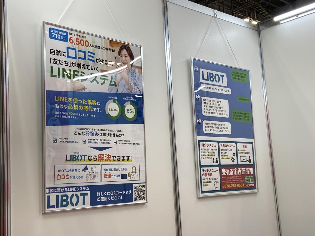 売れる広告研究所のブース写真3