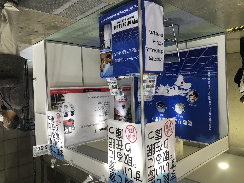 AA Japan Tradingのブース写真1