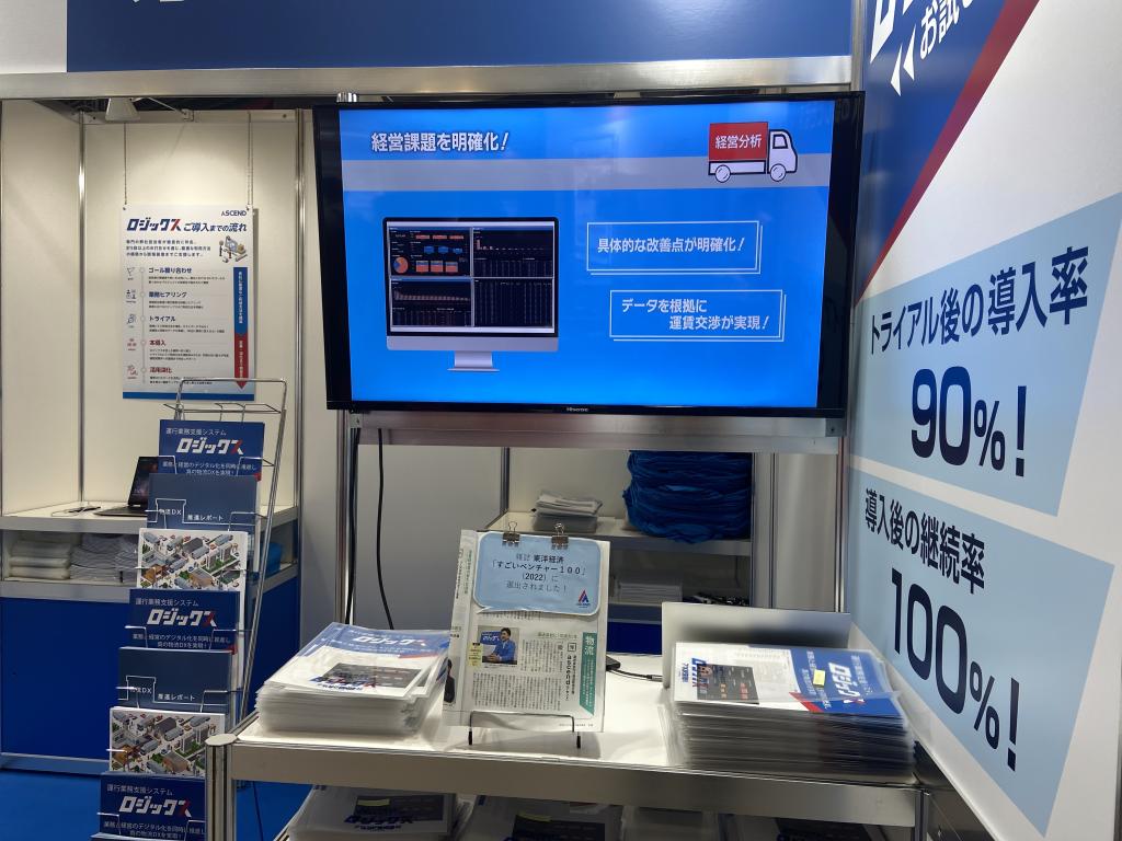 ascendのブース写真2