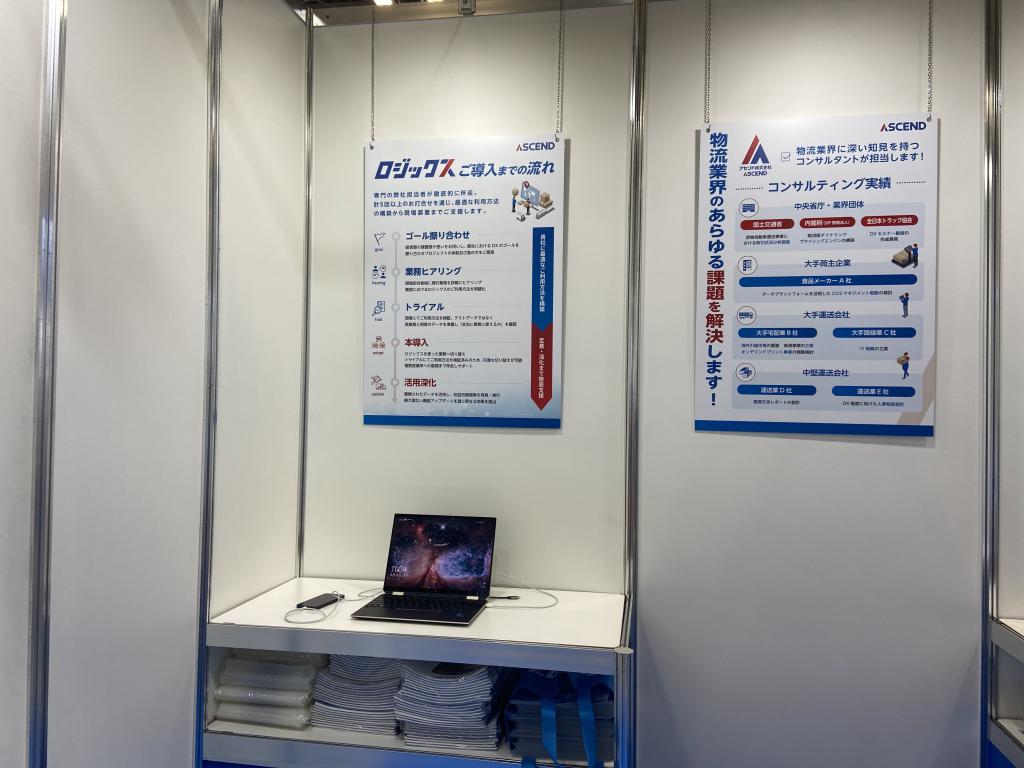 ascendのブース写真3