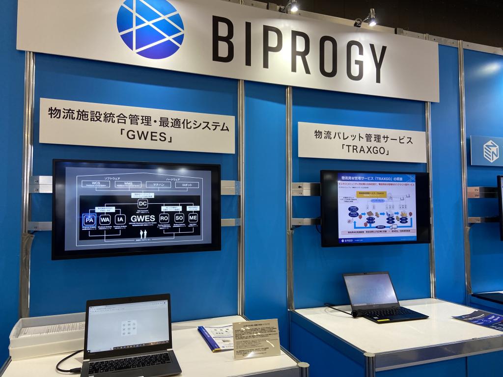 BIPROGYのブース写真2