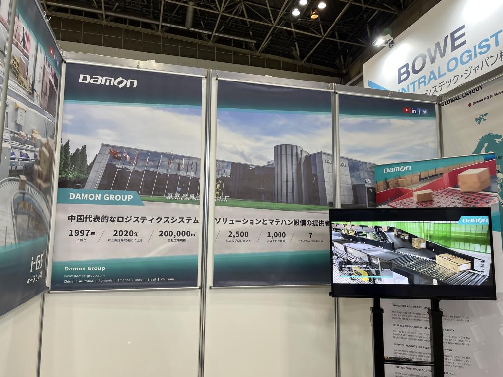 DAMON GROUPのブース写真2