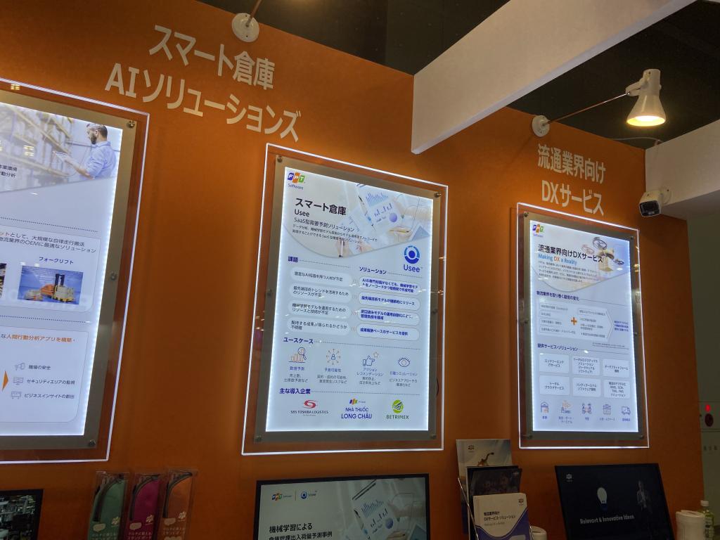 FPTジャパンホールディングスのブース写真3