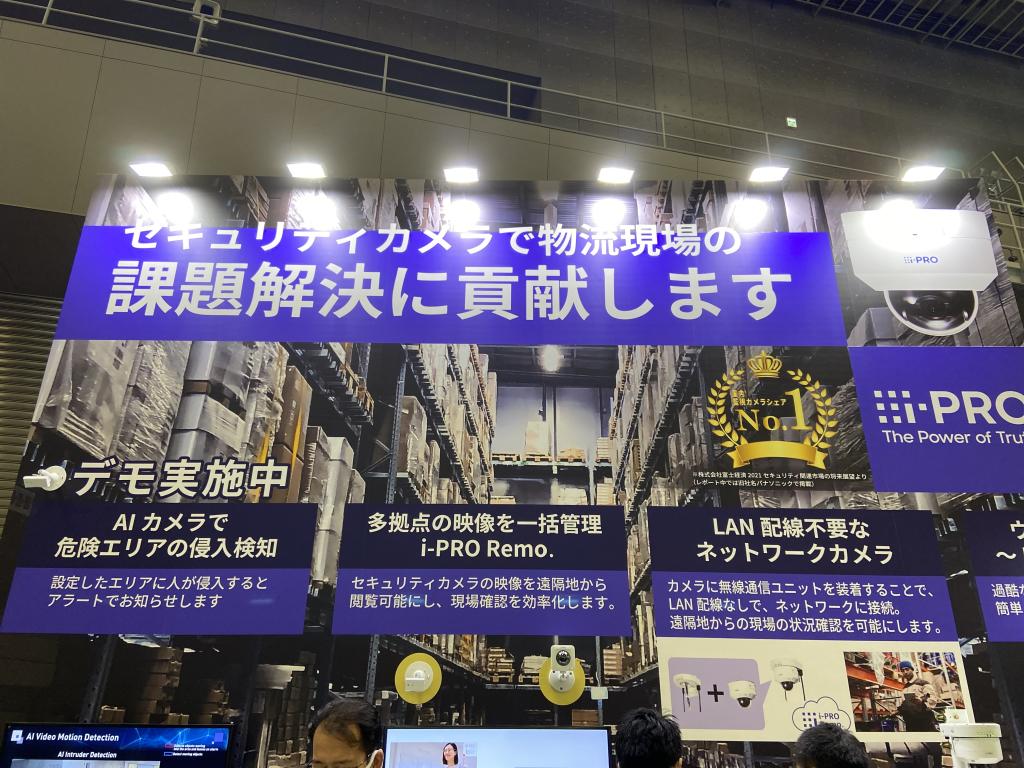 i-PROのブース写真1