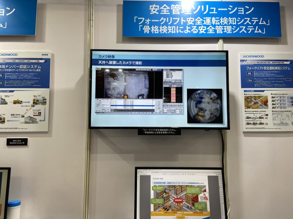JVCケンウッド・公共産業システムのブース写真2