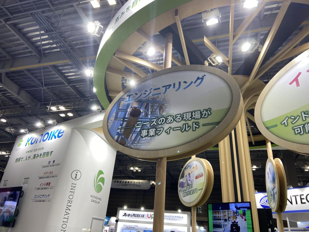 KONOIKEグループのブース写真1
