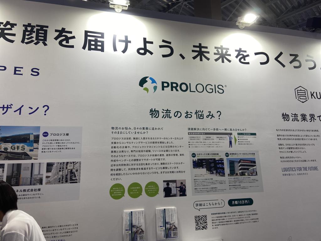 KURANDOのブース写真2