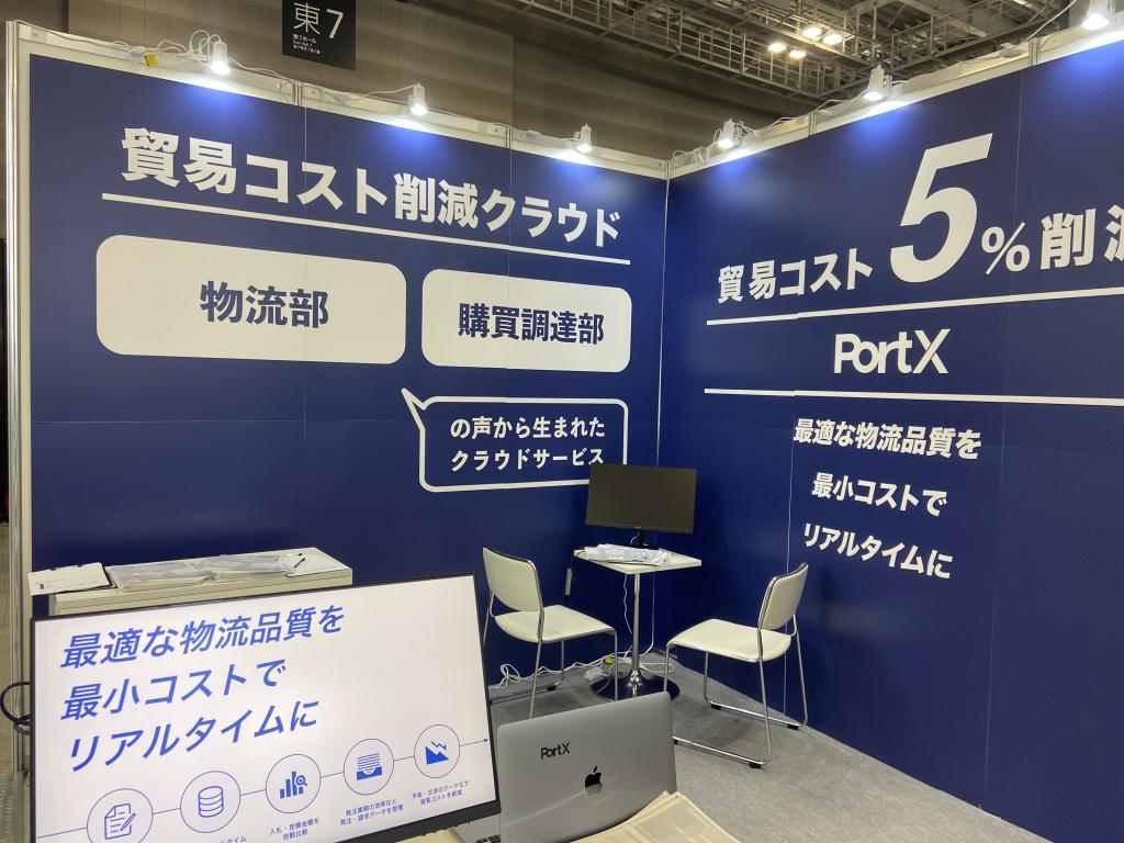 PortXのブース写真1