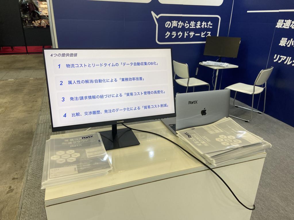PortXのブース写真2