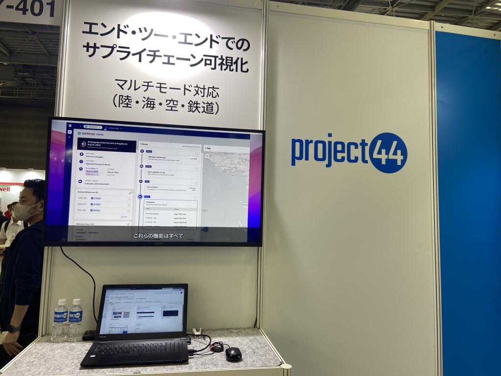 project44のブース写真3