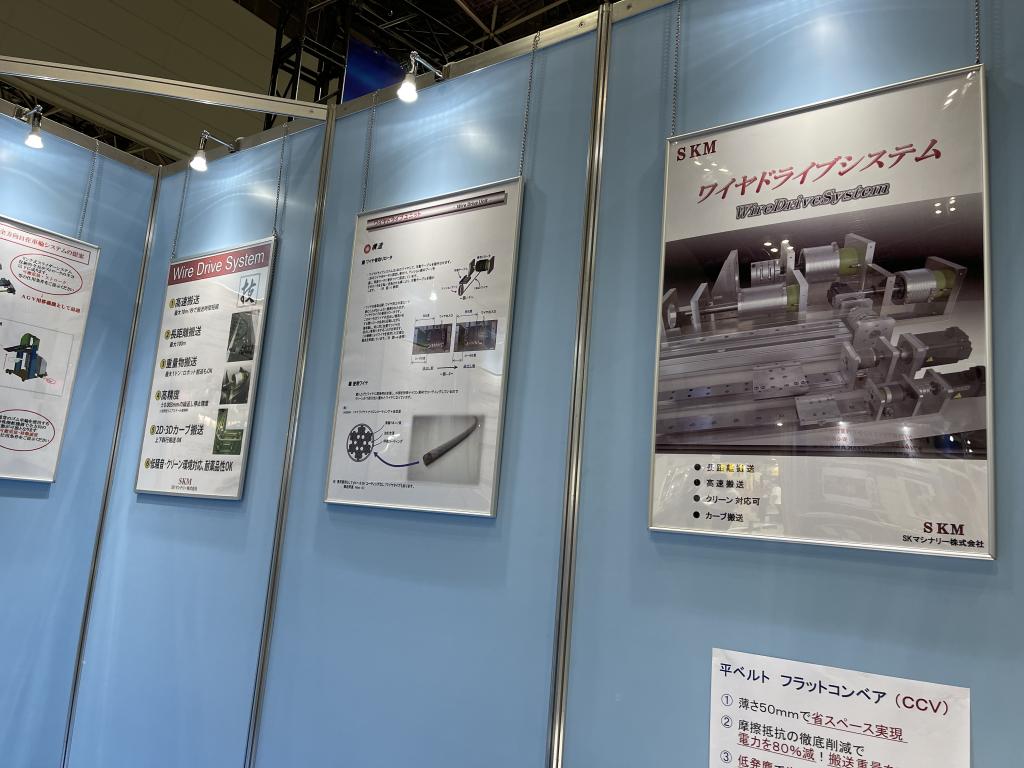 SKマシナリーのブース写真3