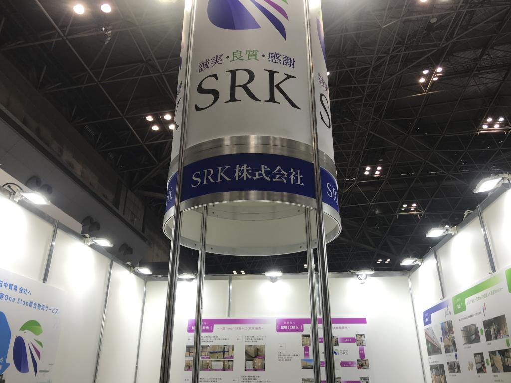 SRKのブース写真1