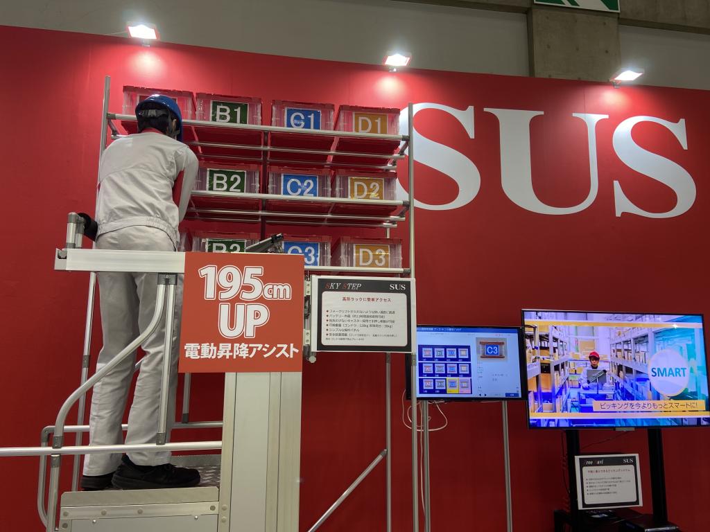 SUSのブース写真1