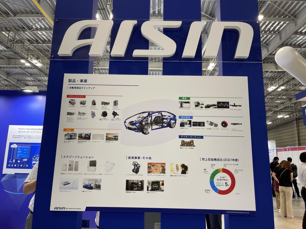 アイシンのブース写真2